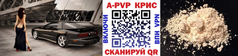 Купить где  Усть-Кут  APVP Crystall 