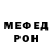 Метадон кристалл Kim Jaberina
