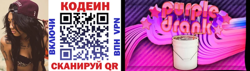 Купить закладки  Усть-Кут  Codein напиток Lean (лин) 