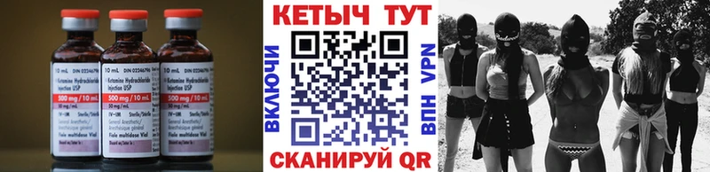 КЕТАМИН ketamine  Купить закладки  Усть-Кут 